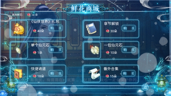 仙俠世界丹師篇［清軟］完結(jié)破解版