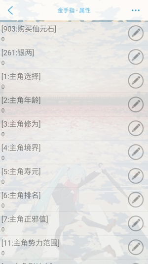 仙俠世界丹師篇［清軟］完結(jié)破解版