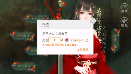 客官里面請破解版無限鮮花