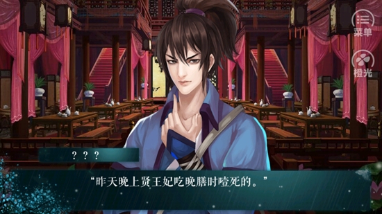 一品傻妃～南辰最新破解版