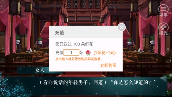 一品傻妃～南辰最新破解版