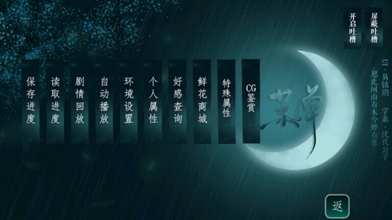 一品傻妃～南辰最新破解版