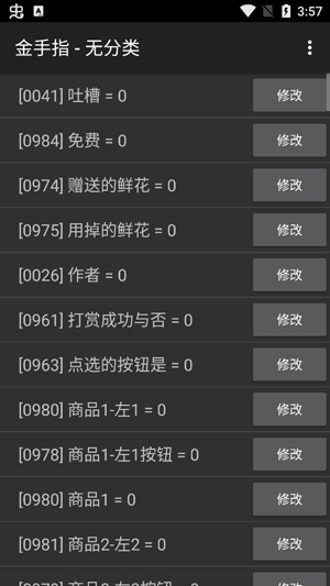 一品傻妃～南辰最新破解版