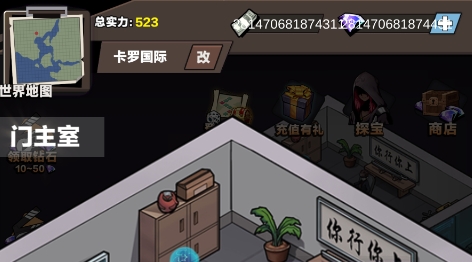 神級保安修改版游戲畫面