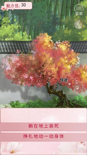 妖孽美男成群「茉茉」完結(jié)破解版