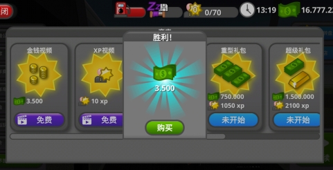 公路司機(jī)中文破解版最新版