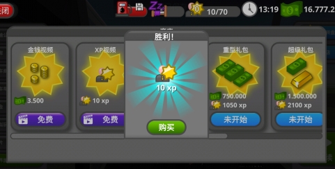 公路司機(jī)中文破解版最新版