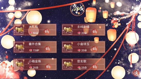上京賦［清軟］破解版最新