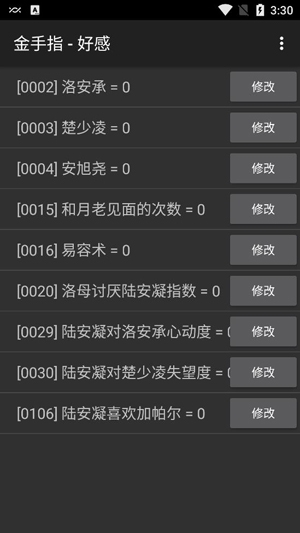 實(shí)習(xí)月老【蕗蕗】完結(jié)破解版
