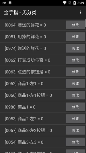 不識燕歸來破解版