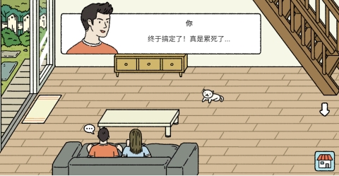 萌宅愛情物語游戲最新版