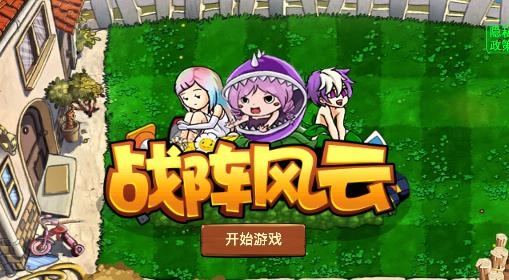 戰(zhàn)陣風(fēng)云游戲安卓版