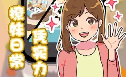 舔狗的日常游戲安卓版
