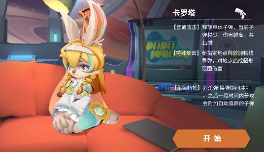 浣熊不高興游戲官方版