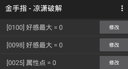 不拼怎么演學(xué)霸金手指版