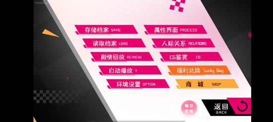 女神自救攻略［清軟］破解版最新2022