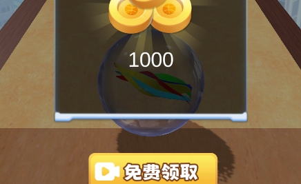 跑個(gè)球球免廣告版
