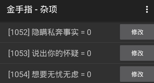 逃婚記之桃花緣破解版金手指