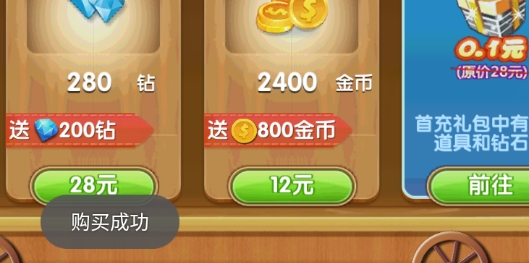 熊出沒之熊大農(nóng)場內(nèi)購破解版