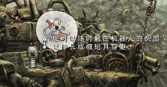 機(jī)械迷城中文版