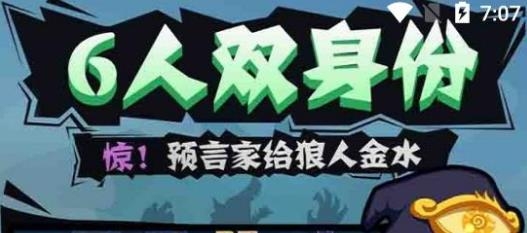 開心狼人雙身份九游版 開心狼人雙身份九游版