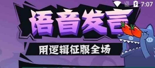 開心狼人雙身份九游版 開心狼人雙身份九游版