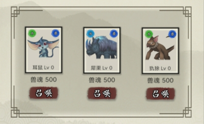 山海御獸師官方版
