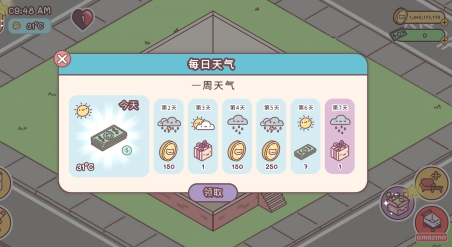 袖珍愛情游戲中文破解版