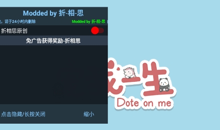 寵我一生免廣告版