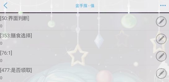 史上最悲慘皇帝破解版金手指