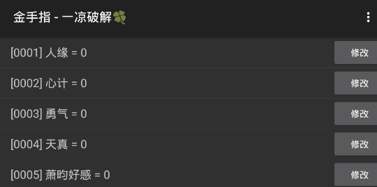 我真的沒有在劃水最新破解金手指版