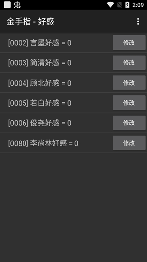 搶奪男主大作戰(zhàn)完結(jié)破解版金手指