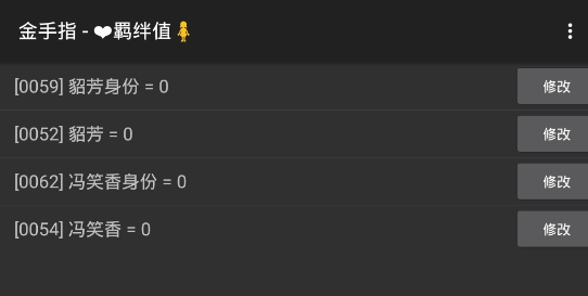 罪無可赦金手指破解版