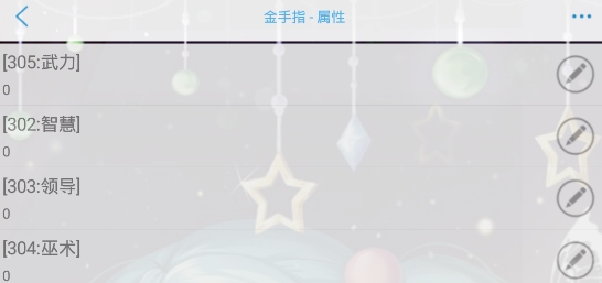 我贖罪的那些事破解版金手指