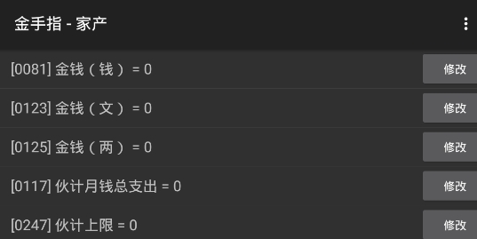 奸商小傳橙光破解版