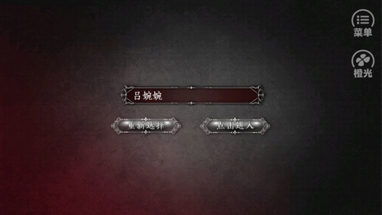 籬笆莊秘聞破解版最新版