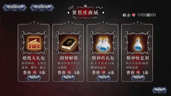 籬笆莊秘聞破解版最新版