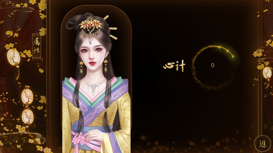 紅顏禍[清軟]完結(jié)破解版