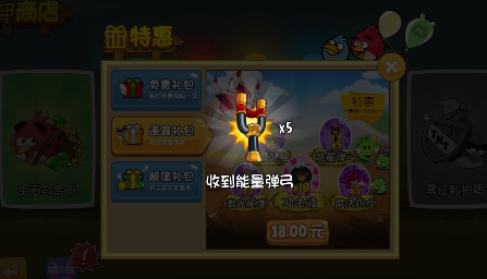 憤怒的小鳥時(shí)空之旅無限鉆石版