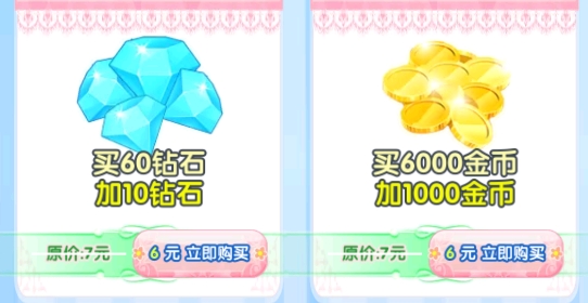 巴啦啦魔法變身3破解版