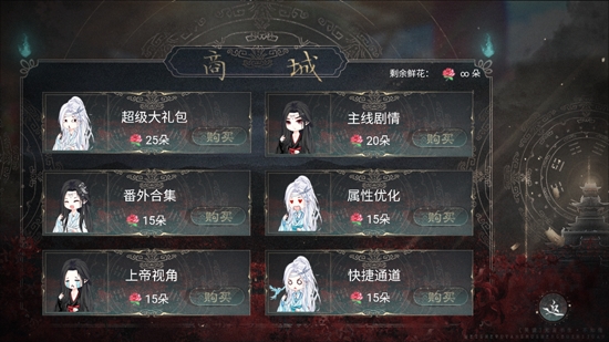 冥河之北［清軟］更新破解版