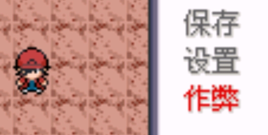 口袋妖怪炎之火破解版