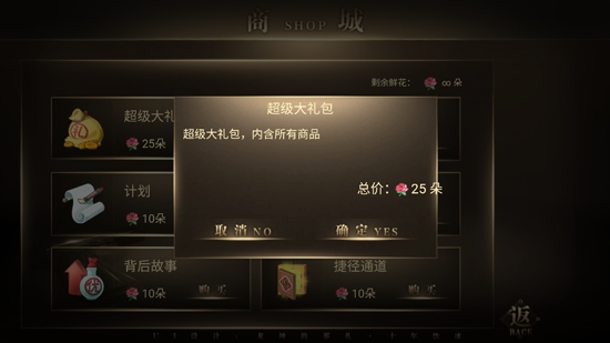 犯罪都市破解版無限鮮花