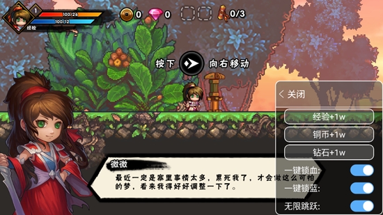 微微一笑很傾城單機(jī)版內(nèi)置菜單