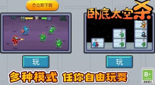臥底太空殺手游安卓版
