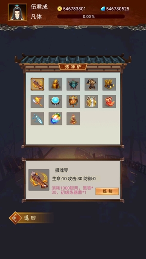 夢(mèng)回迷城世界單機(jī)版無限金幣無限鉆石