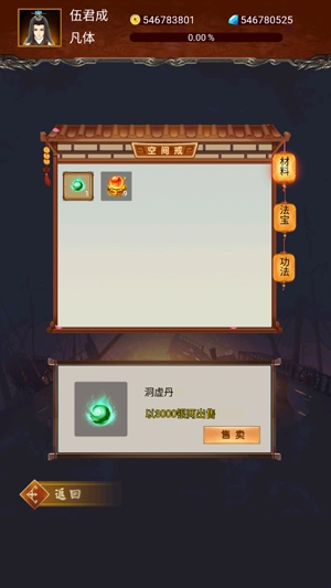夢(mèng)回迷城世界單機(jī)版無限金幣無限鉆石