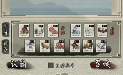 山海御獸師獸魂破解版
