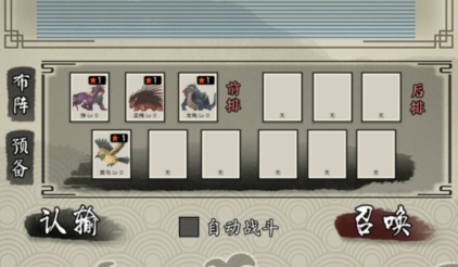 山海御獸師獸魂破解版