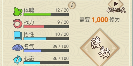 修仙式人生最新版本
